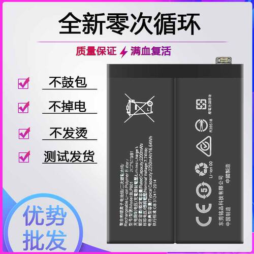 适用OnePlus8T一加1+8Pro电池BLP759 BLP761 BLP801全新电板