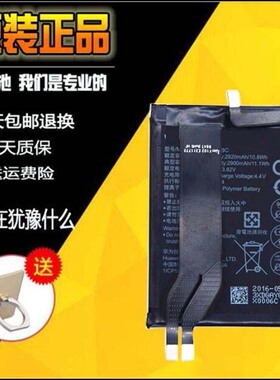 适用全新华为荣耀Magic电池NTS-AL00手机板HB465375EBC魔术师