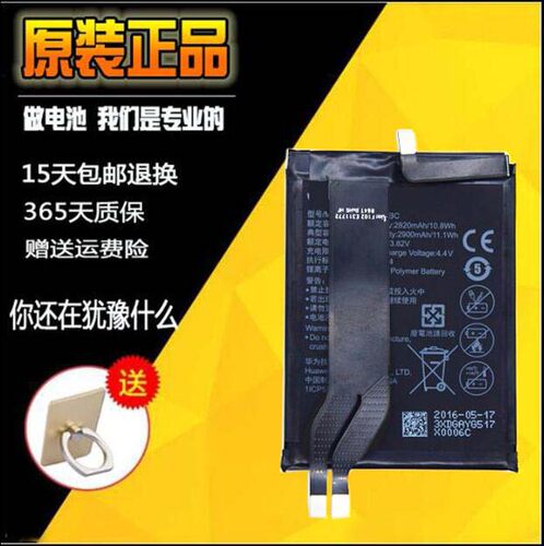 适用全新华为荣耀Magic电池NTS-AL00手机板HB465375EBC魔术师