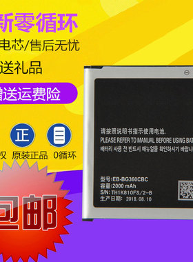 适用三星G3606/3608/3609 G361/360H/F J200 J2 2015 EB-BG360CBC