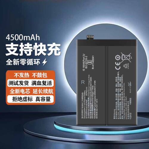 适用Oneplus9pro 一加1+9RT电池BLP827 BLP829BLP861全新电池