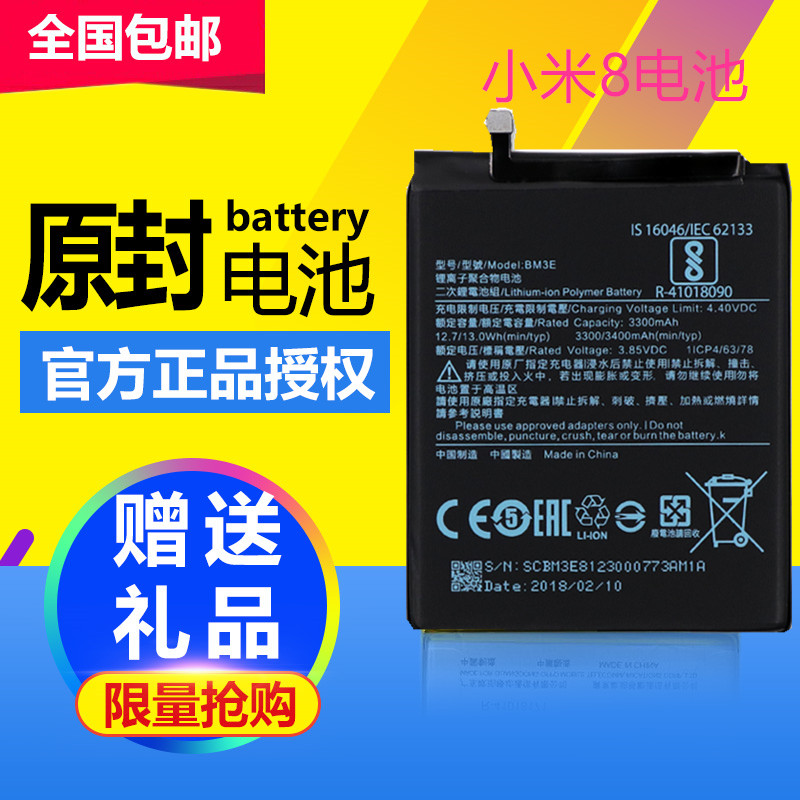 适用小米8 MI8小米8SE M1803E1A M1805E2A BM3E BM3D手机电池
