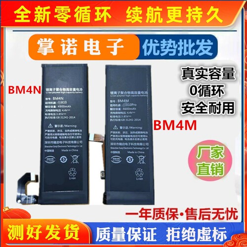 适用于小米10pro手机电池 米10电池全新快充BM4N BM4M电板大容量