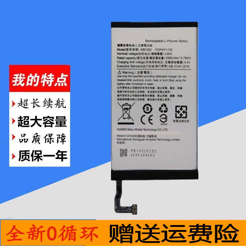 适用于美图m8 m8s t8 t8s v6手机m4 m4s v4 v4s m6 m6s m2电池