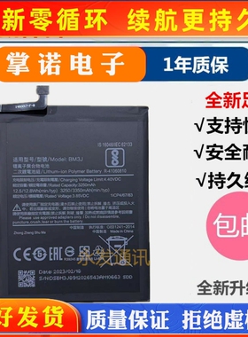 适用红米NOTE6PRO电池 4X 5P 红米7 6PRO/A2 BN48/47/46/45/44/43
