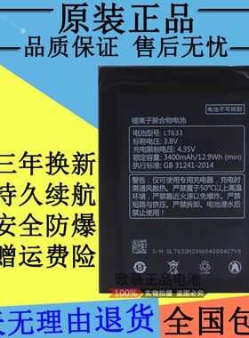 乐视原装手机内置电池