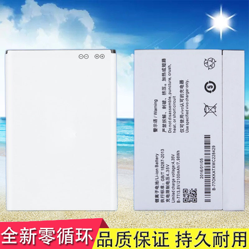 适用vivo步步高Y31L Y31A Y628 Y928 Y28 L F N V手机电池BK-B-77