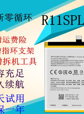 适用oppoR11Splus R11sPlust R11splusm A BLP645手机电池板