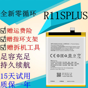 适用oppoR11Splus R11sPlust R11splusm A BLP645手机电池板