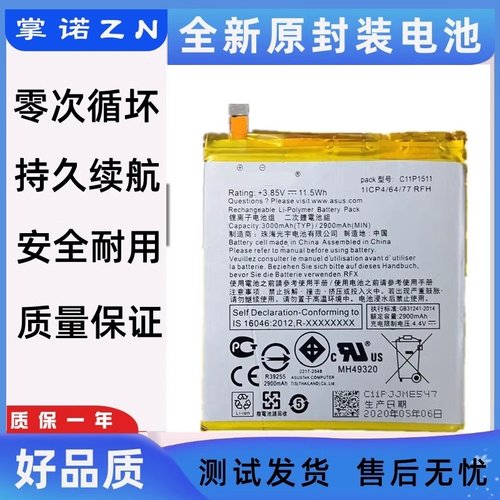 适用华硕zenfone3灵智电池z012da/de手机C11P1511电板ze552kl电池