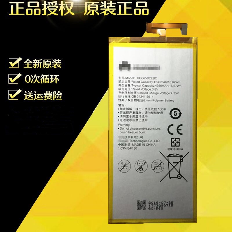 适用华为p8max电池 揽阅m2青春版原装电池平板手机电池ple-703l