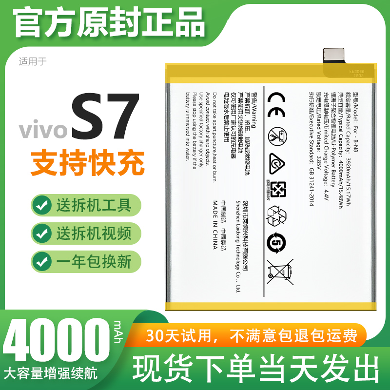 适用于vivo s7电池vivos7电板s7e原装原厂B-N8大容量正品扩容增强