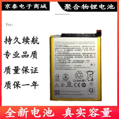 适用于HTC Desire 20Pro电池 手机内置电池 Q6655电板电池