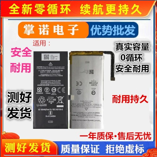 GTB1F电池适用HTC 谷歌 pixel5xl pixel5手机电池G025A-B手机电板