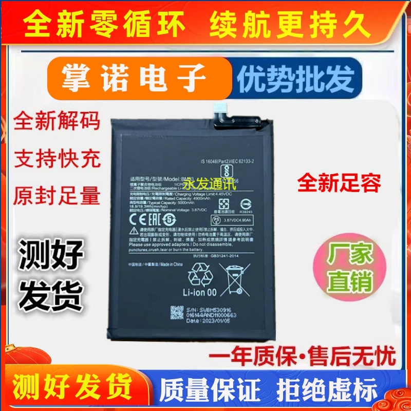 适用小米Redmi K40 Gaming电池红米K40游戏增强版5G手机BM56 BM4Y