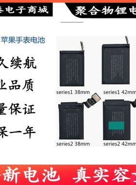适用苹 手表电池iWatch Series1 2代3 4 5代 38mm 40mm 42mm 44mm