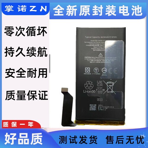适用Google谷歌Pixel6手机电池pixel6pro电板G63QN GMSB3 Battery