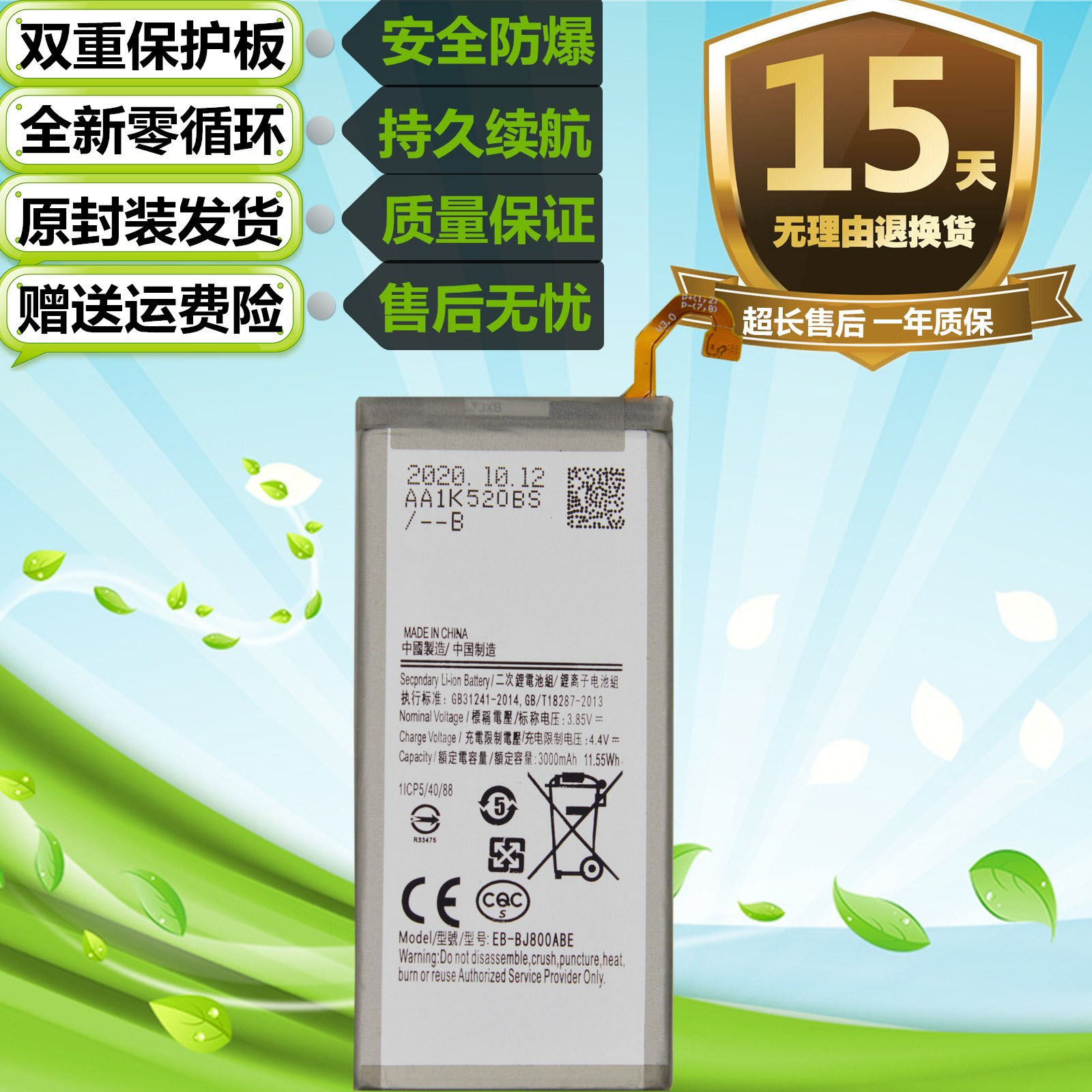 适用三星A6(2018)SM-A600 A600F J6 J600F J800手机J6电池