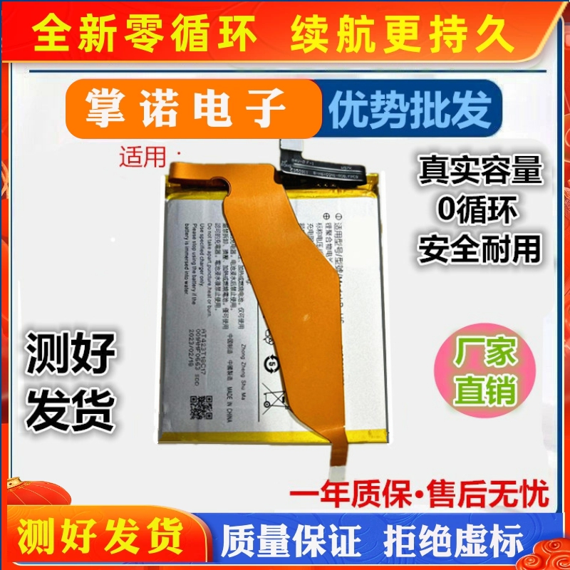 适用于iqoopro电池V1916A手机电板iqoopro5G版B-H6快充充电板