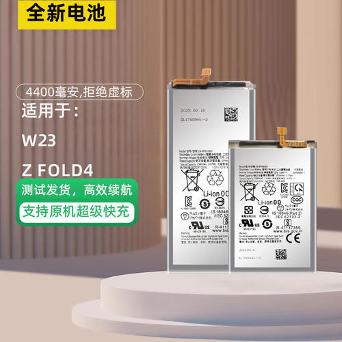 适用于Z Fold4电池W23 F9360全新电板BF936 937ABY大容量