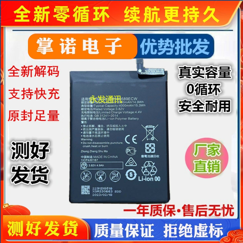适用华为P30lite 电池P20lite P10lite P9lite P8lite青春版手机