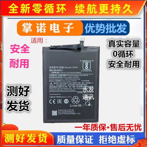 适用于 小米8电池 红米3 5A 6A 6pro红米note7 小米3 /4手机电池