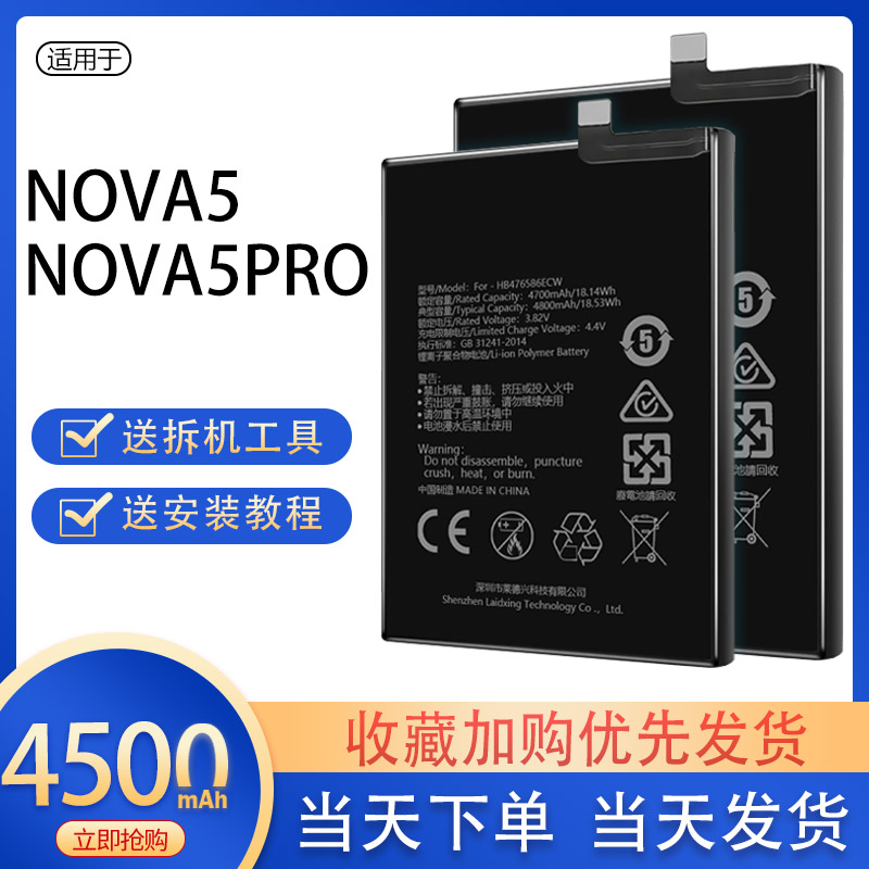 适用于华为nova5电池n0va 5pro大容量SEA-AL10掌诺原装原厂A8正品