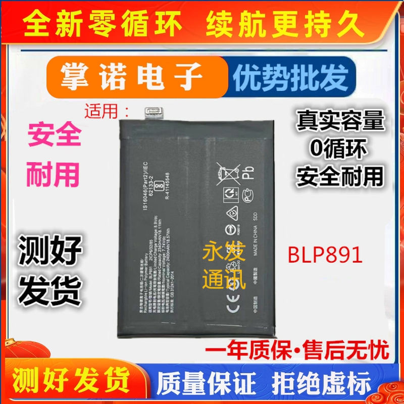 适用于oppo Find x5手机电池Find x5电池快充全新BLP891电板原装