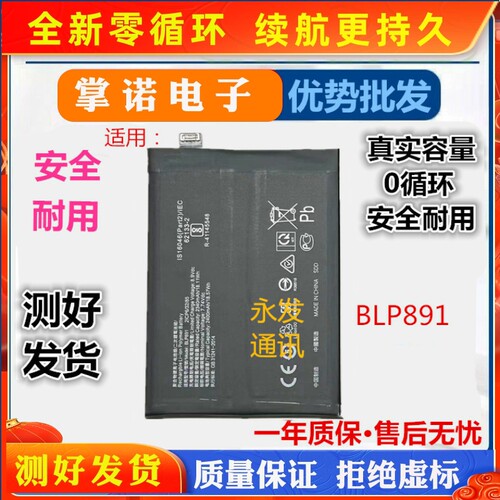适用于oppo Find x5手机电池Find x5电池快充全新BLP891电板原装