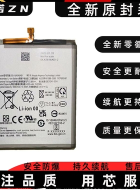 适用于三星A54 5G手机电池A34 5G/A346电池全新快充EB-BA546ABY