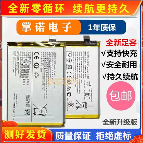 适用vivo Y85电池Y85A/V9/Z1/Z1i/Y89/Z3X手机电池全新B-D9电板