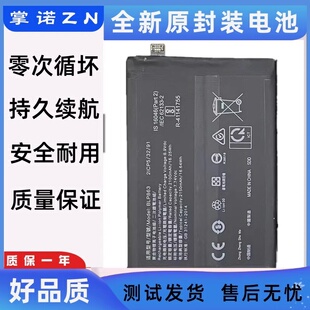 适用于OPPO Reno6手机电池 reno 6 电池 BLP863 闪充全新内置电板