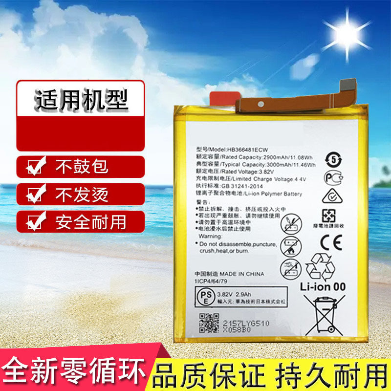 适用华为荣耀畅玩5c电池nem-al10手机nem-ul10电板nem-tl00