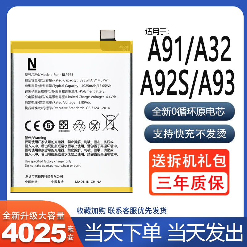 适用于oppo a91电池A92S大容量a93手机a32电板高容版魔改扩容增强