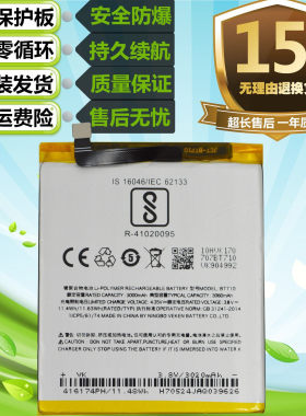 适用魅族/魅蓝A5 M5A M710M M710Q手机BT710手机电池 电板