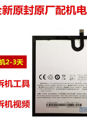 适用魅族 魅蓝Note5电池 魅蓝M5note手机电池 M621Q/M电池 BA621