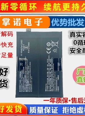 适用于OPPO Reno9电池Reno9Pro/+全新手机电池BLP977 BLP973电板