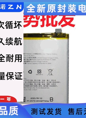 适用OPPO A5 A7 A3s A8 A7x A7s BLP673 BLP683手机电池 AX5S电板