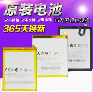 魅藍(lán)5S電池 BA611電板 適用魅族 NOTE5手機(jī) BA612 魅藍(lán)5 BA621