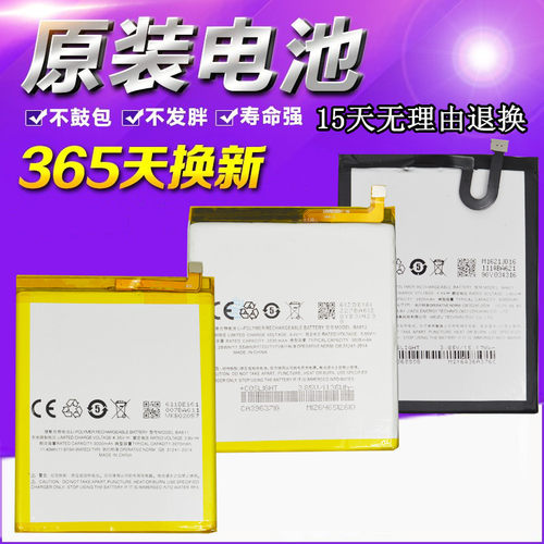 适用魅族 魅蓝5 5S NOTE5手机 魅蓝5S电池 BA621 BA612 BA611电板