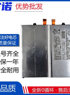 适用索尼XZ1Compact电池G8441 G8442 SO-02K XZ1C电池LIP1648ERPC
