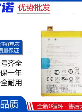 适用华硕ASUS ZenFone2 ZE551ML/550ML/Z00ADB手机C11P1424电池