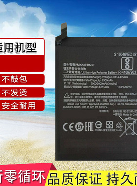 适用小米8指纹版透明屏幕指纹MI 8 UD M1807E8A BM3F手机电池