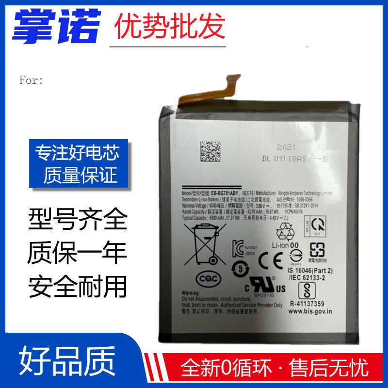 适用三星Galaxy A52手机电池 S20FE SM-A5260电池EB-BG781ABY电版