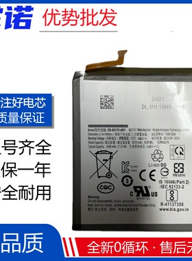适用三星Galaxy A52手机电池 S20FE SM-A5260电池EB-BG781ABY电版