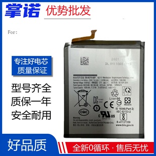 适用三星Galaxy A52手机电池 S20FE SM-A5260电池EB-BG781ABY电版