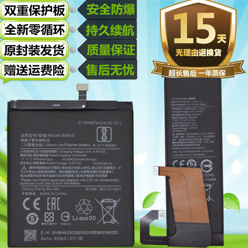 适用小米10 10Pro小米10X手机 BM4S BM4N BM4M内置电池电板