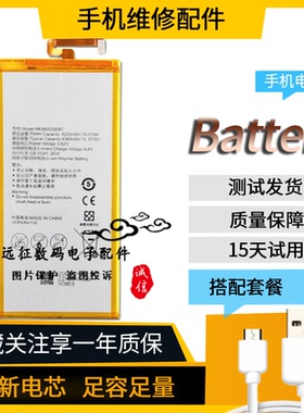 适用华为P8max电池DAV-703LDAV-713L手机701L板PLE-703L 702L