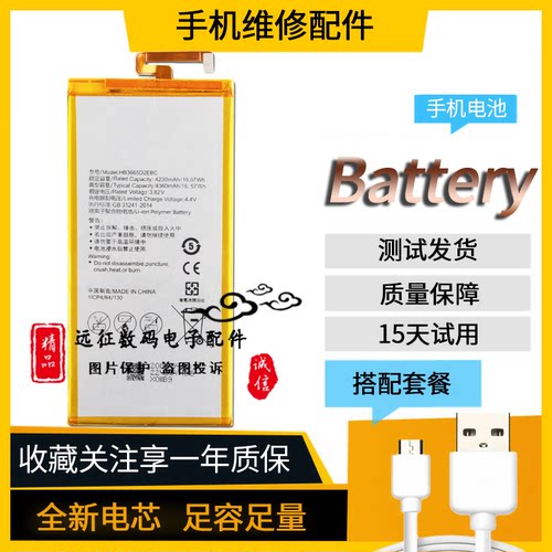 华为原装手机电池