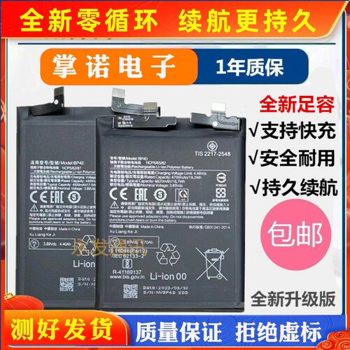 适用小米12s ultra电池米12X 红米note11 Pro+ k40sK50游戏冠军版